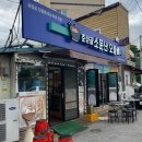 소문난숯불구이 이미지