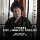 천만 돌파 '왕사남' 전미도, 스태프와 함께한 행복한 순간 포착