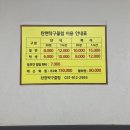 탄현탁구클럽