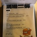 만장일취 이미지