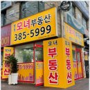 미소로공인중개사사무소 이미지