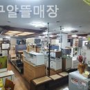 알뜰종합가구