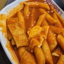 버무리떡볶이해피라움점 이미지