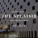 소테츠호텔즈 더 스프라지르 서울 명동 이미지