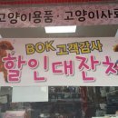 BOK애견용품 이미지