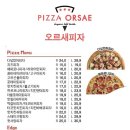 오르새피자마산 이미지