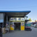 바잉마트