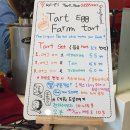 타르트 팜 이미지