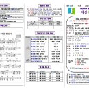 2022년 4월 10일(종려주일) 예산수정교회 교회소식 및 교회주보 이미지