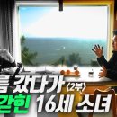 윤택 TV : 오지객 7 이미지