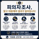 법무법인지원피앤피천안분사무소
