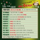 젊음이 폭발하는 콘서트뮤지컬 [더 스테이지]- 12/20~25 경성대콘서트홀 이미지