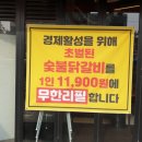 고향닭갈비 이미지