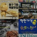 대전 동구 성남동 맛집 와라칼국수와족발 본점 추천메뉴가격영업시간리뷰주차