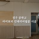 리얼인테리어필름