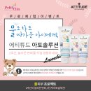 아토솔루션