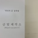금빛가든 이미지