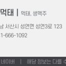 마약먹태 - 화성시 동탄오산로 86-11 | 마약먹태