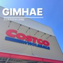 코스트코코리아 김해점 이미지