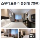 산동사우나 | 베이징 호텔 추천｜왕푸징 위치 좋은 가성비 숙소 선월드 호텔 왕푸징 후기