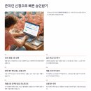 💼 프리랜서 신용대출 받는 법 이미지