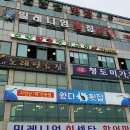 어방참숯장어구이 이미지