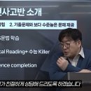 아이들이야기1관어학원 | 대원·대일·한영외고, 우리 아이 성향에 딱 맞는 학교는? (feat. 외고 진학 자가진단법)|KNS 어학원