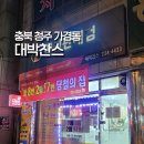 대박찬스복권 이미지