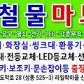 까치철물 이미지