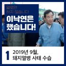 현재 민주당 경선지역과 2007년 경선때 꼴지였던 이해찬이 1등 했던 지역과의 상관관계? 이미지