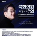 정청래 "큰일 났다"…하룻밤 새 후원금 3억8천만 원, 지지층 결집 신호? 이미지