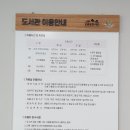 학마을 | 부담 없이 책 읽기 좋은&lt;학마을도서관&gt;, 5층 종합자료실 후기