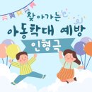 은솔초등학교(병설) 이미지