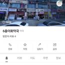 6층 이화약국 이미지