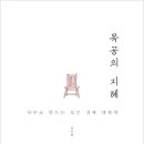 목공기초반 이미지