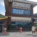 고창복의신선화로