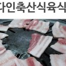 다인축산 이미지