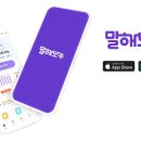 crowd PC | 말해보카 효과 후기 – 영어 단어는 외웠는데 왜 말이 안 나왔는지 이제야 알았다