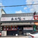 적성회맛집 이미지