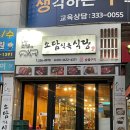 소담식육식당