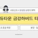 더 하버드공인중개사사무소 이미지