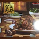 굽네치킨동광오거리점 이미지