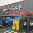 향미루 | 김포 짬뽕 맛집 향미루 버섯차돌짬뽕&amp;탕수육 후기