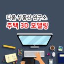 다울부동산중개 네이버블로그