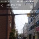 예지세탁소