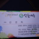 산들식당 Daum카페