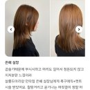 송현초등학교 | 송현초등학교 근처 발레아쥬 여자 머리도 가능한 복구매직 시술