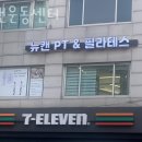 뉴캔운동센터 | 신당동필라테스 뉴캔운동센터 추천