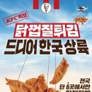 KFC 강남역점