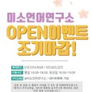 미소말언어발달연구소 네이버블로그